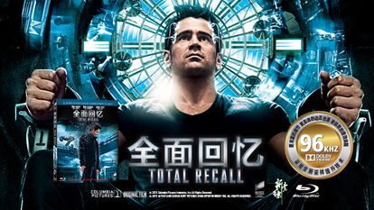 科幻迷盛宴！中國版《全面回憶》藍光碟震撼上市，同步推出頂級攝像及制作服務