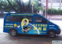 車の盾牌汽車保險箱誠招區域代理商 拓展業務藍海，共享財富未來