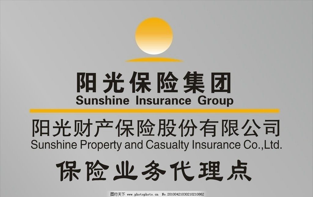 陽光保險(xiǎn)代理 專業(yè)守護(hù)，讓保險(xiǎn)更陽光